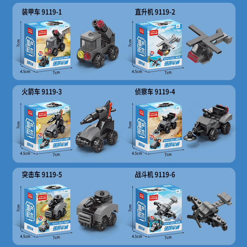 레가오 군용 빌딩 블록 어린이용 소형 입자 조립 퍼즐 소년 장난감 비행기 탱크 모델 상과 호환