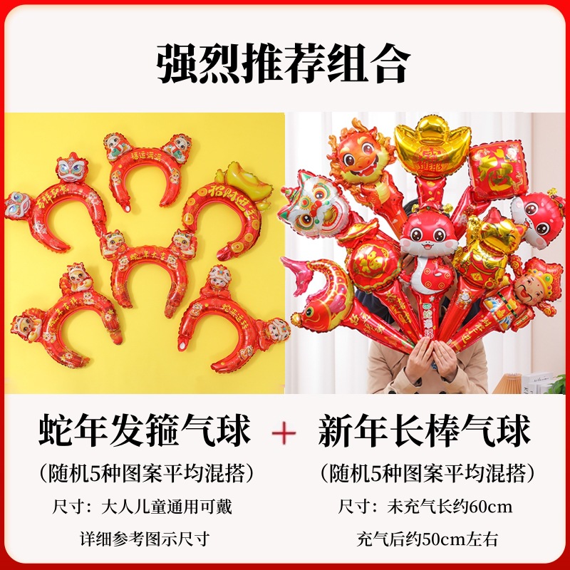 [핫 콤비네이션] 뱀띠 + 설날 장대 각 10개