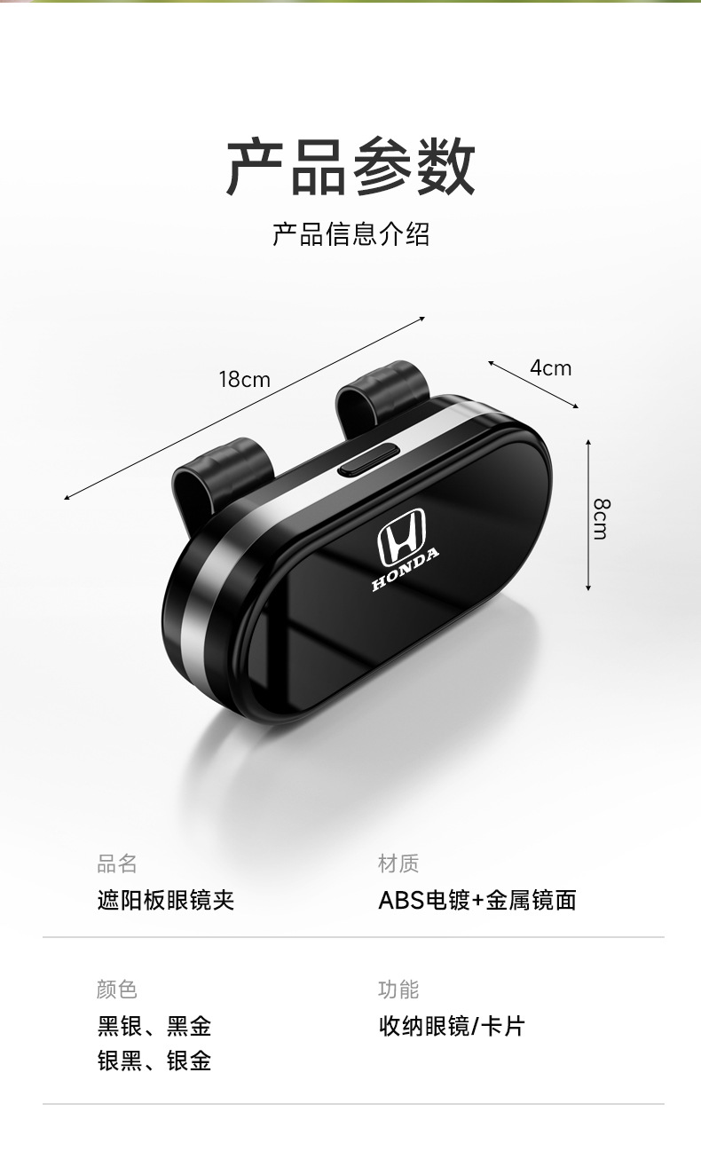 High-End Car-Mounted Glasses Case, Sun Visor Sunglasses Clip, Car Interior Glasses Holder, Sunglasses Storage Box, Glasses Stand