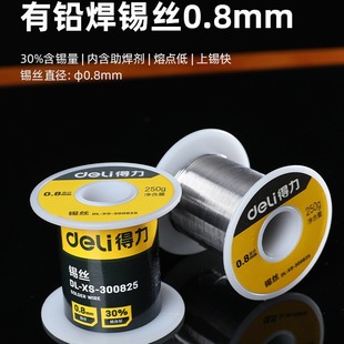 Deli High-Purity Lead-Free Solder Wire 0.8mm Containing Rosin Core Tin Wire Household No-Wash Low-Temperature Environmentally Friendly Solder