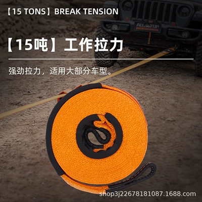 Model Trailer Rope Off-Road Trailer rope/net/strap