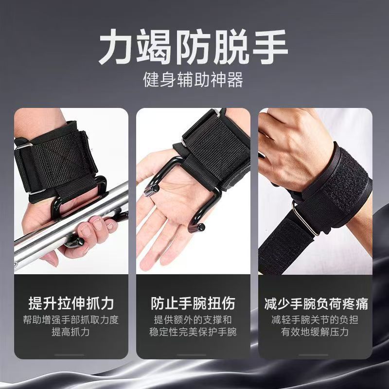 Pull-up assist hook hanging horizontal bar wrist guard sports fitness thickened adult deadlift anti-handle hook assist 2