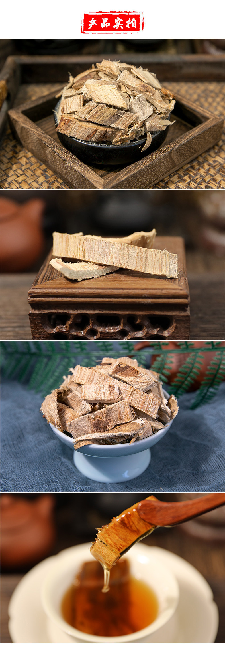 Dried Elm Bark Yu Bai Pi Traditional Chinese Herb for Decoction and External Wash 250g key features