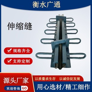 承重伸缩缝变形缝装置厂家直销｜1688批发