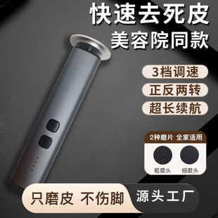Electric Foot Grinder with Foot Grinder, Foot Beauty Machine, Dead Skin Remover, Pedicure Machine, Rechargeable Heel Callus Grinder