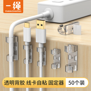 Wire Transparent Wire Organizer Holder Self-adhesive Wire Storage Desktop Fixing Clamp Network Cable Wire Gaucher Winding