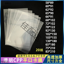 �����ÿ�Ĥƽ�ڷ�ڱ�����ɫֽ������͸��С������������Ƭ����
