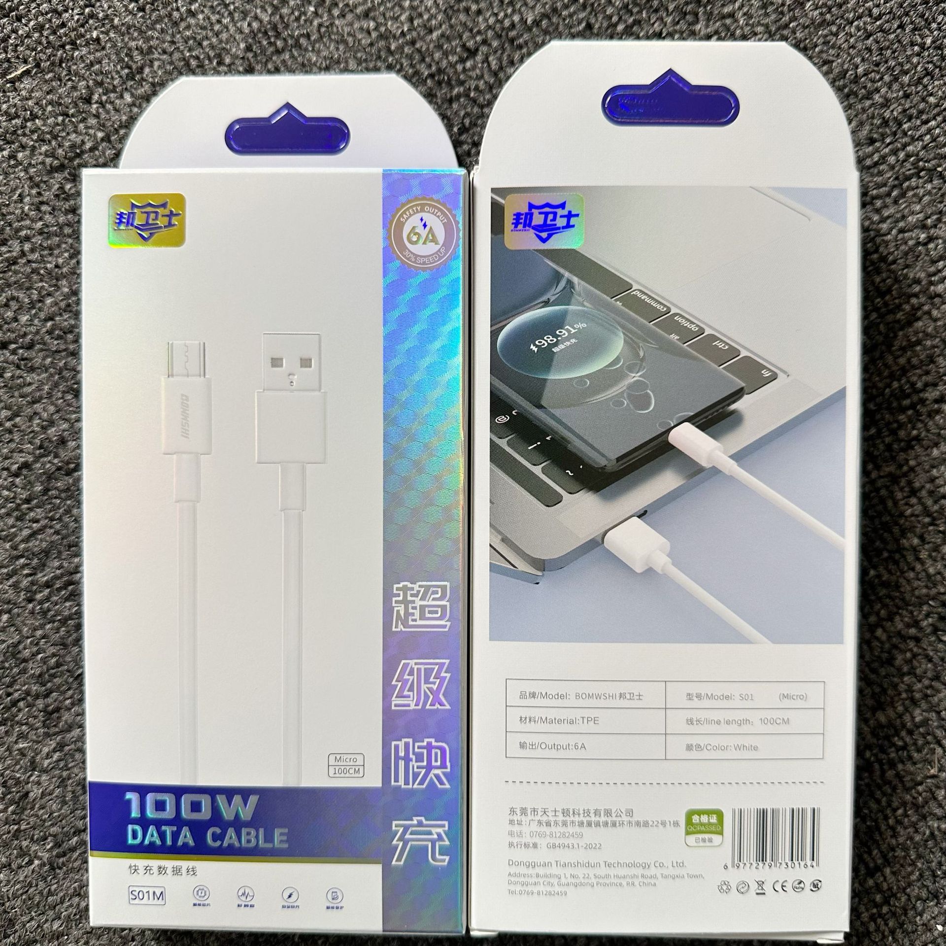 品牌全兼容6A快速闪充数据线适用安卓Type-c充电线防折断手机快充
