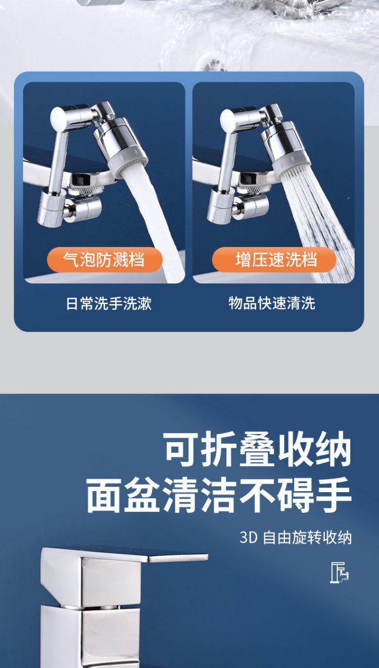 1080-degree faucet face wash basin copper universal mechanical arm rotatable bathroom hair wash basin extension splash-proof water undefined