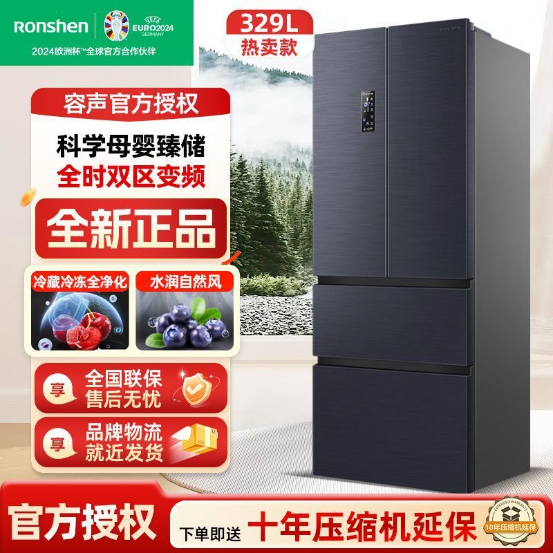 容声329L法式冰箱多门四门可嵌入变频风冷无霜329WD16MP