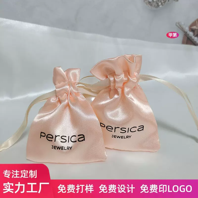 工厂直销色丁布袋简约仿真丝假发收纳袋文玩手串珠宝高端礼品袋
