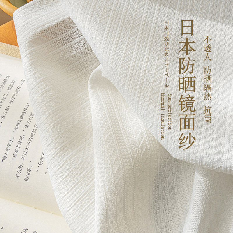 New sun protection mirror yarn heat insulation transparent window screen living room balcony floating window screen white semi-shading gauze curtain