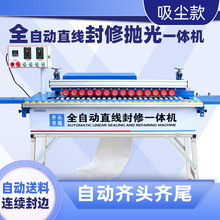602高速自动封边机木工机械家装专用多功能直线封修抛一体封边机