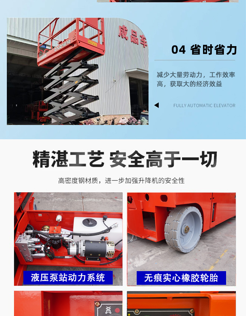 Fully self-propelled lift platform for smooth lifting, electric hydraulic high-altitude work vehicle, self-propelled scissor lift