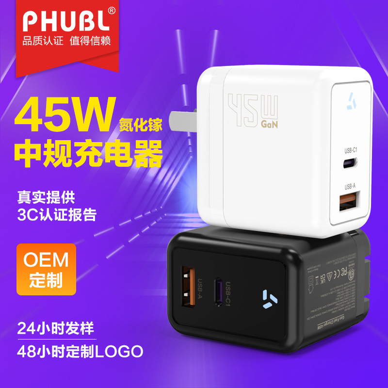 Cargador de nitruro de galio pd45w Cargador de carga súper rápida multipuerto para múltiples dispositivos Certificación pd45w3c