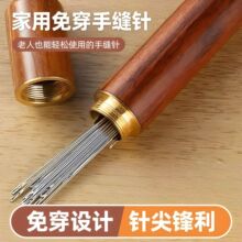 老人专用手工缝纫针免穿针家用穿衣针缝衣盲人针免认手缝开口