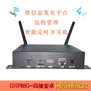 Беспроводная сеть 4GWIFI, сеть Android, рекламный плеер, больничный умный экран, коробка воспроизведения, подключенная к телевизору, только в наличии