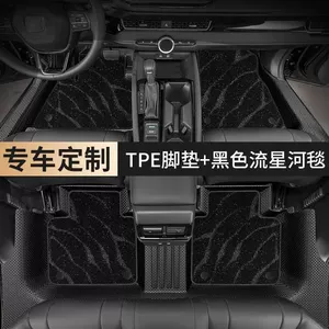 Suitable for Tpe Car Floor Mats, Surround Threshold Car Floor Mats, New Energy Special Car Accessories, Car Supplies