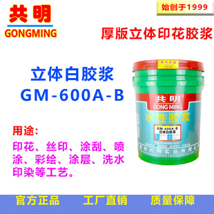 ������Ь�������W��Ƥ���ִ��zӡӡ��������w���z�{GM600A-B
