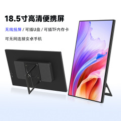 18.5inch ワイヤレスポータブルスクリーン ノートパソコン 携帯電話 外部分割画面 ワイヤレススクリーン投影 ポータブルスクリーン