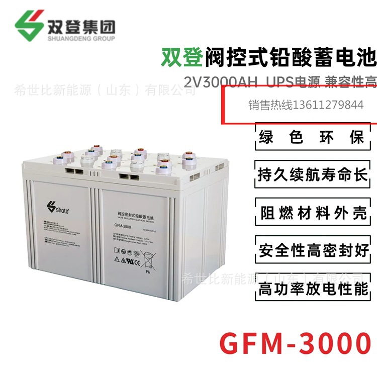 双登蓄电池GFM-3000钻井平台和存储设备2V3000AH通信基站储能电站