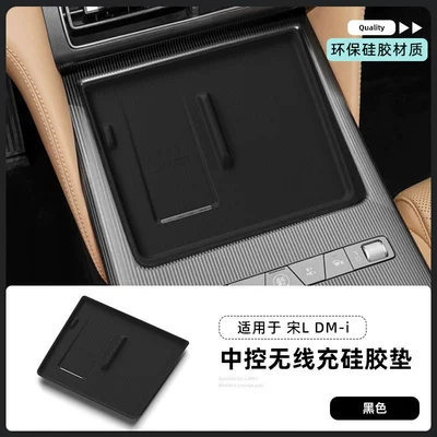 Suitable for 24-26 Models of Byd Song Ldmi Silicone Wireless Charging Pad Song L Center Console Anti-Slip Interior Accessories (Anti-slip mat) - 26-song-l-dmi-silicone-wireless-charging-pad-black