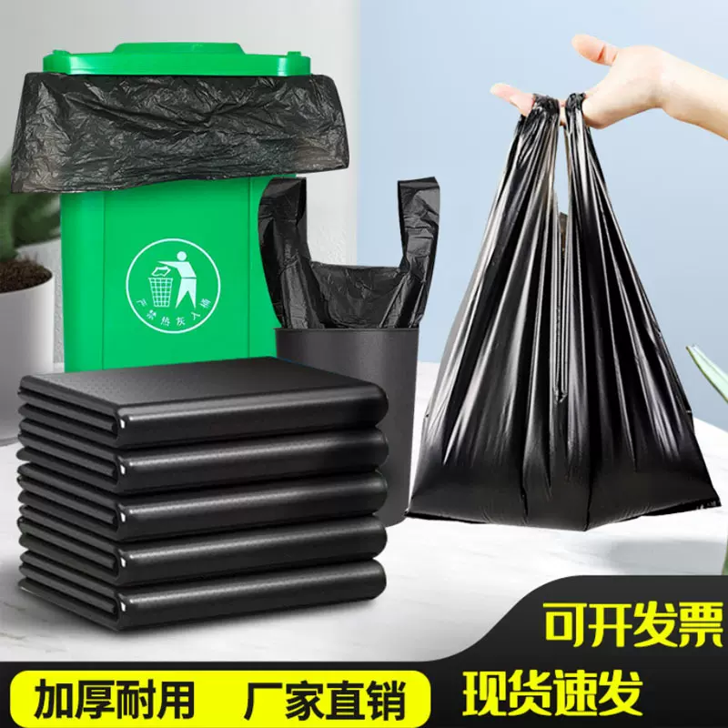 特厚背心垃圾袋塑料袋家用商用中号手提式加厚大码黑色厨房收纳