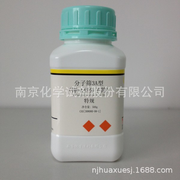 分子筛5A型 催化剂 CAS 69912-79-4  南试 源头厂家 钙-A型分子筛