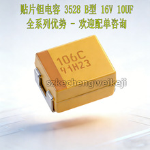 3528 1210 �����16V 10UF B�� TAJB106K016RNJ ӡ106C
