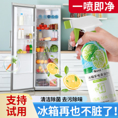 冷蔵庫の洗剤は汚れを落としてカビを取り除きます。家庭用消臭剤消毒専用の洗剤冷蔵庫です。