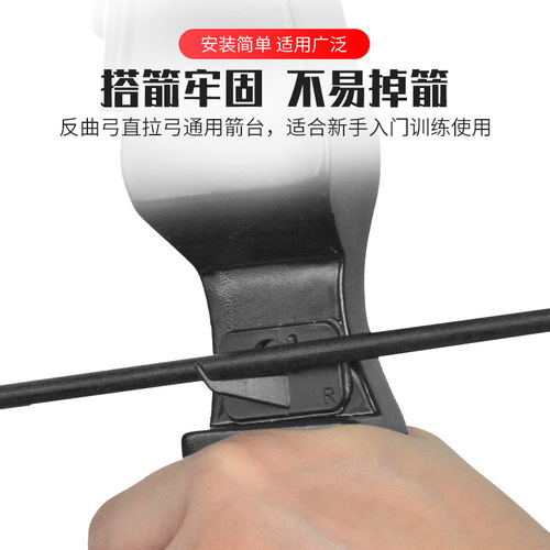 TR820 plastic arrow rest patch recurve bow and arrow archery equipment left and right hand arrow rest factory direct supply