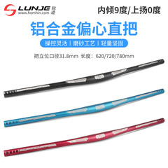 LUNJE Mountain Bike Handlebar, Straight Bar Bicycle Handlebar Cross 31.8mm Diameter Aluminum Alloy Handlebar Bike Accessories