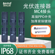 MC4����B������ĸ���Ӳ��^̫���IP68��ˮ�l늽M��mc4����B���^