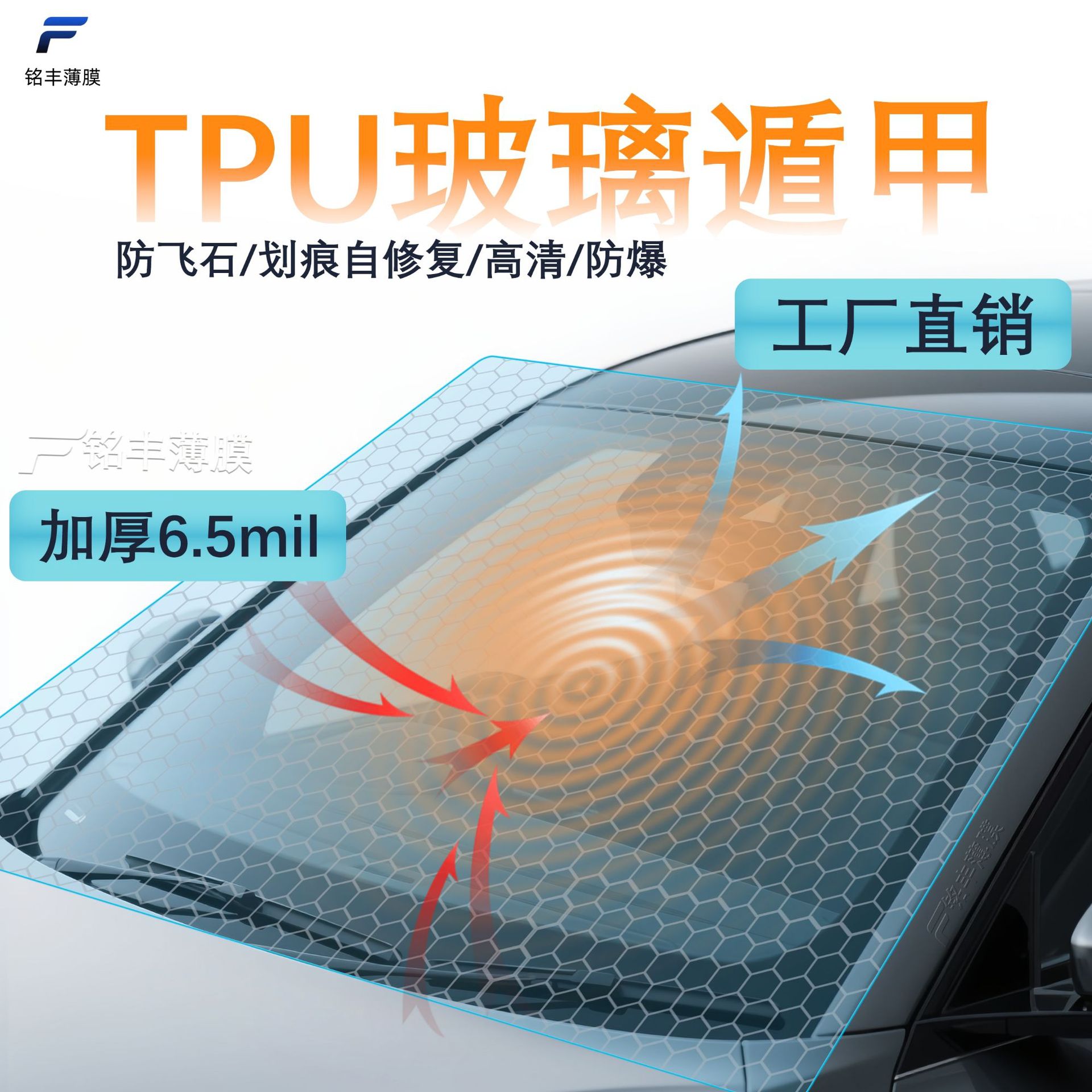 Car Glass Armor Outer Front Shield Tpu Glass Armor Wholesale Transparent Front Shield Explosion-Proof Armor Front Shield Full Roll