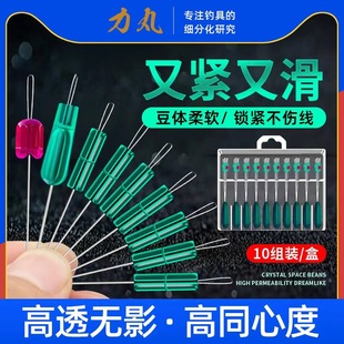 Li Wan Crystal Space Bean Silicone Premium Lead Skin Full suit Large Main Line Combination Fishing Boutique Accessories genuine goods