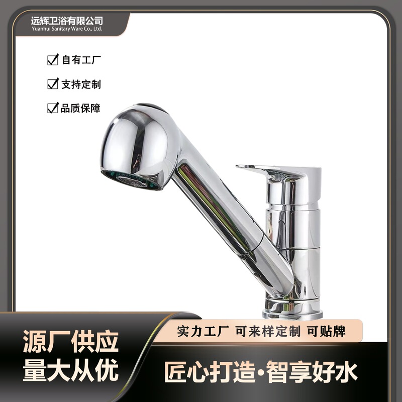 Pull-Out Basin Faucet, Pull-Out Basin Hot and Cold Faucet, Household Basin Short Style, Two Water Outlet Modes Pull-Out Basin Faucet, Pull-Out Basin Hot and Cold Faucet, Household Basin Short Style, Two Water Outlet Modes
