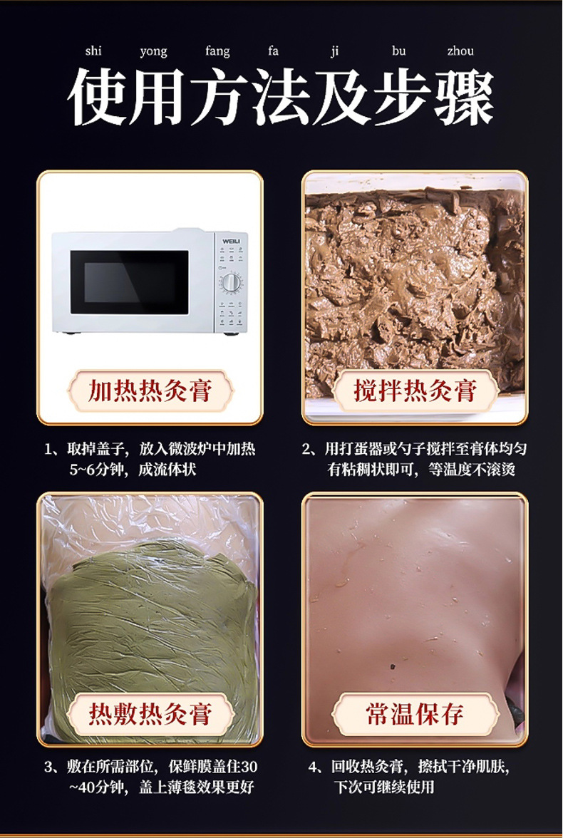 Herbal Moxa Heat Compress Paste Full Body Warming Clay 800g with Applicator Film and Mixing Spatula quality and texture