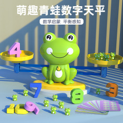 蒙氏早教玩具兒童青蛙天平玩具加減法數字思維邏輯訓練益智玩具