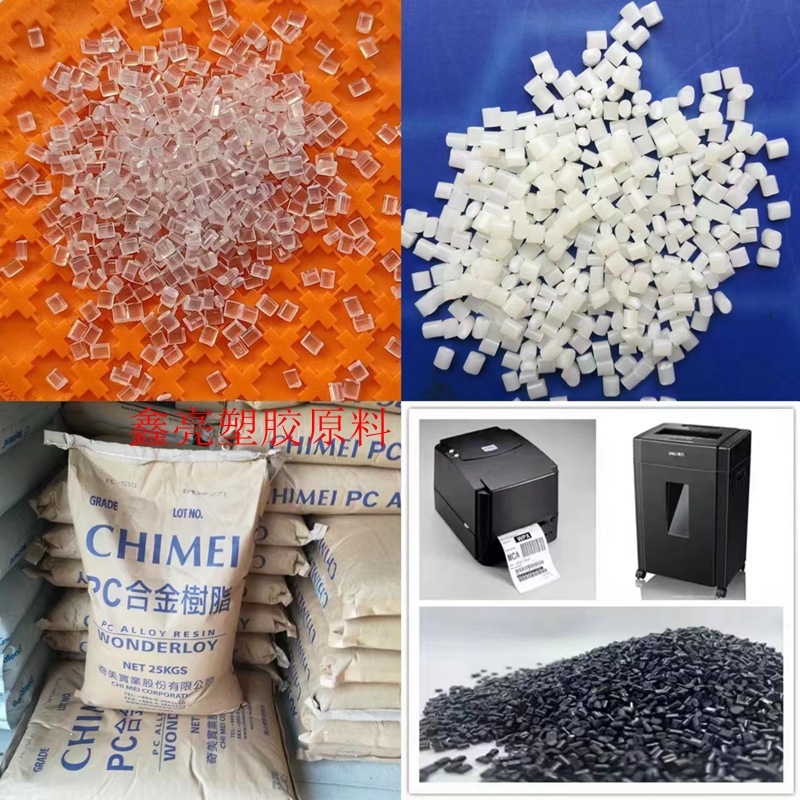 透明ABS副牌  可替代奇美758新料 注塑级 高透明 无黑点ABS副牌料