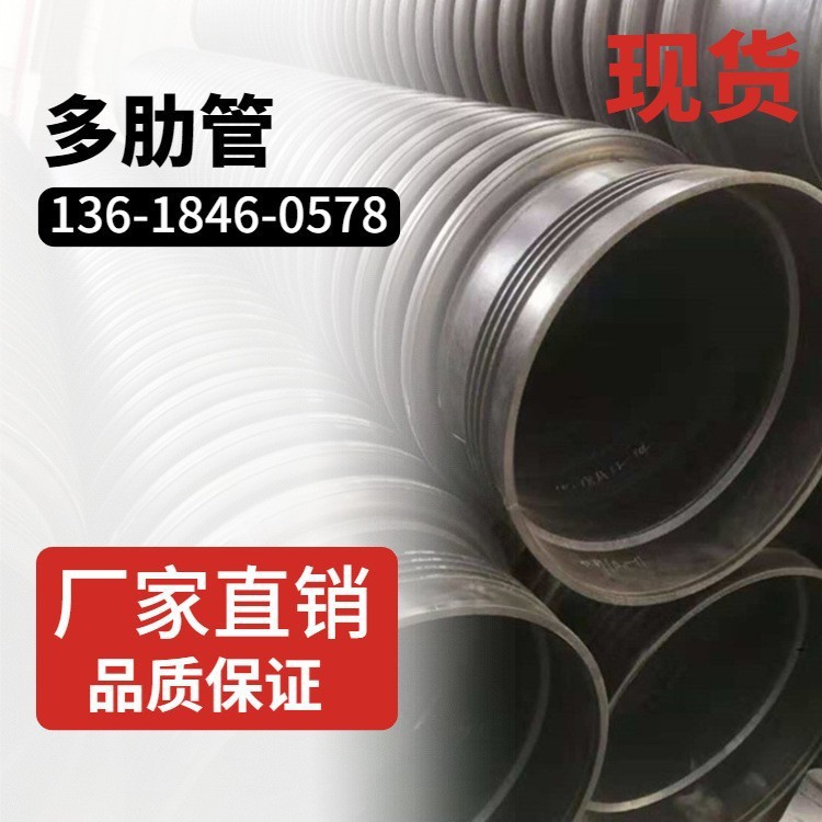 湖南HDPE多肋管 增强缠绕管 聚乙烯多肋管 多肋管dn600厂家现供