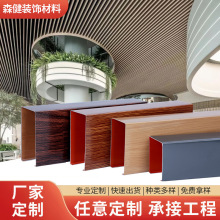 批发铝方通木纹转印吊顶幕墙 U  型槽方管铁方通铝天花格栅厂家