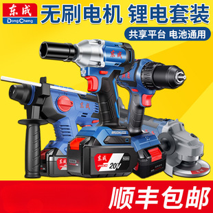 Dongcheng Rechargeable Electric Hammer Four-Piece Set Brushless Wrench Electric Drill Combination Dongcheng Lithium Angle Grinder Power Tool Set
