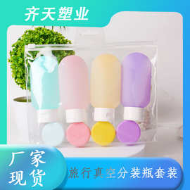旅行分装瓶套装防晒沐浴包装空瓶PE60ML现货厂家便携美妆塑料空瓶