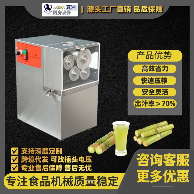 Factory Direct Sales Sugarcane Juicer Stall Sugarcane Press Cross-Border Dropshipping Desktop Vertical New Sugarcane Juicer Factory Direct Sales Sugarcane Juicer Stall Sugarcane Press Cross-Border Dropshipping Desktop Vertical New Sugarcane Juicer
