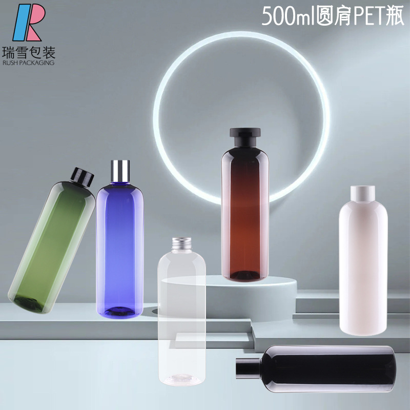 500ml圆肩PET瓶纯露瓶洗发水沐浴露分装空瓶美发保湿喷瓶