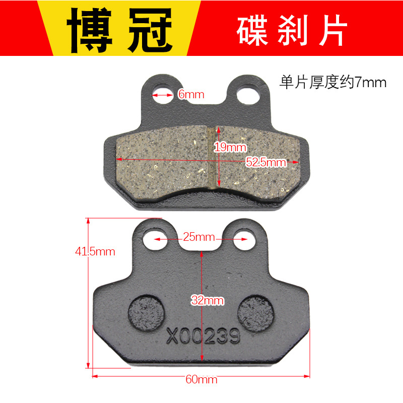 Coche eléctrico motocicleta accesorios de freno disco scooter bomba hidráulica freno delantero y trasero disco de freno aceite pastillas de freno