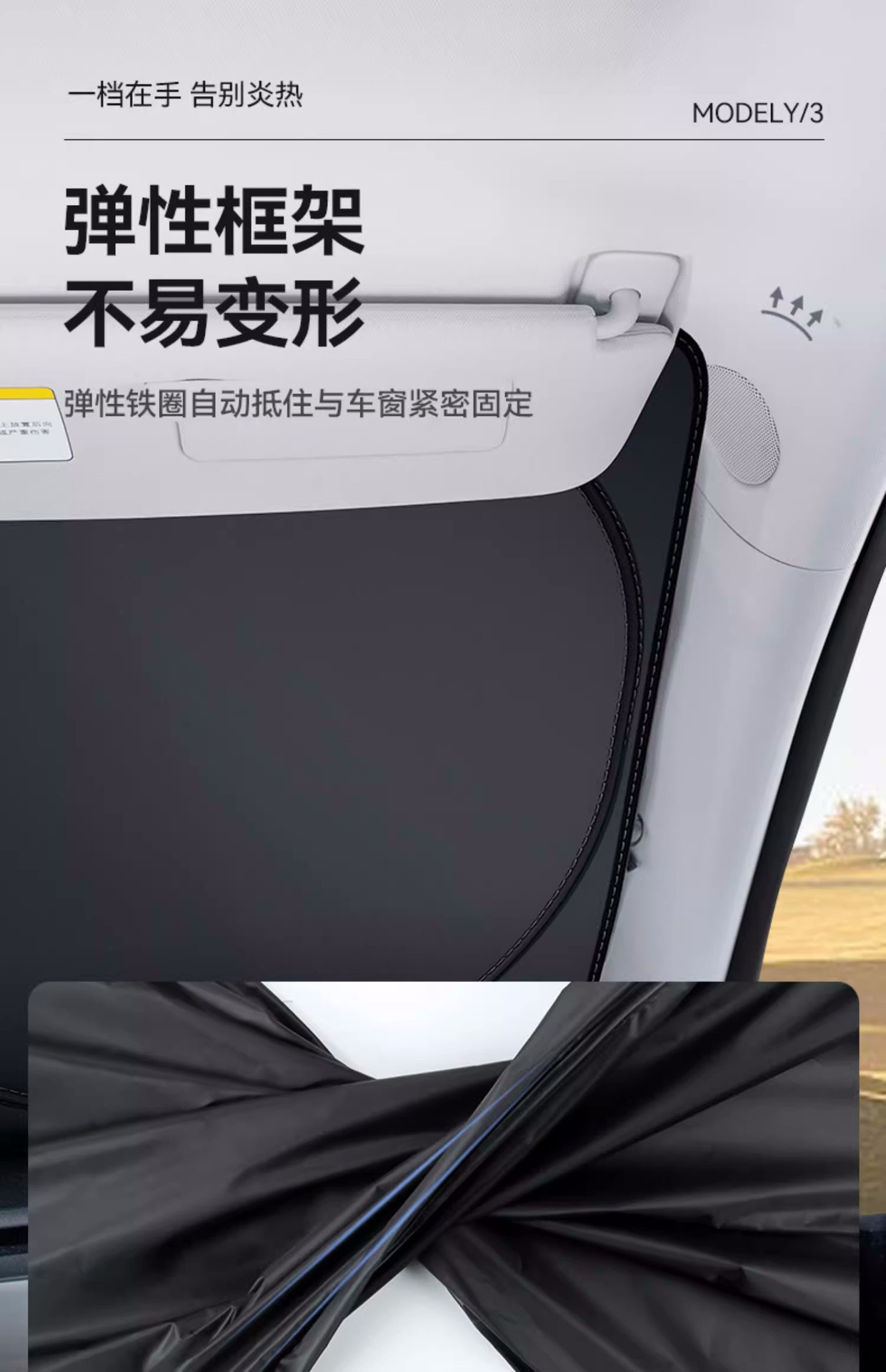 Suitable for Tesla Y 3 Yl Special Front Sunshade Double-Layer Opaque One Black and One Silver Sun Protection Sunshade