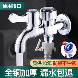 跨境洗衣机水龙头专用万能接头一分二一进二出全自动双头转嘴家用