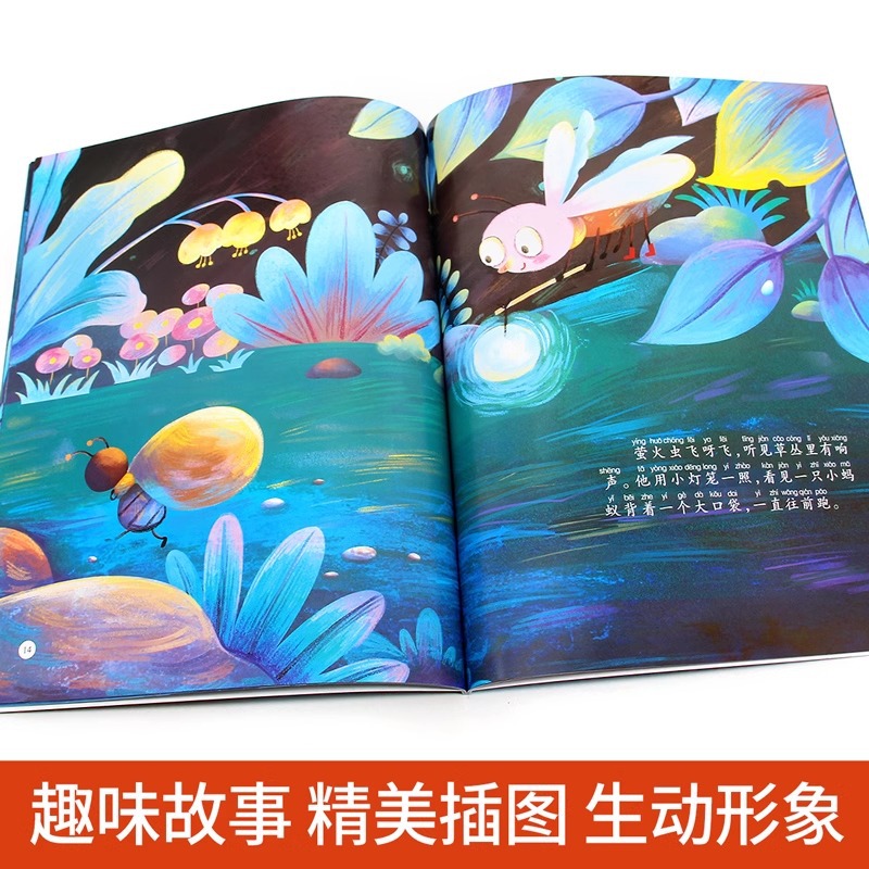 孙幼军爱的教育儿童情商智商绘本全8册中国获奖名家故事情商启 3