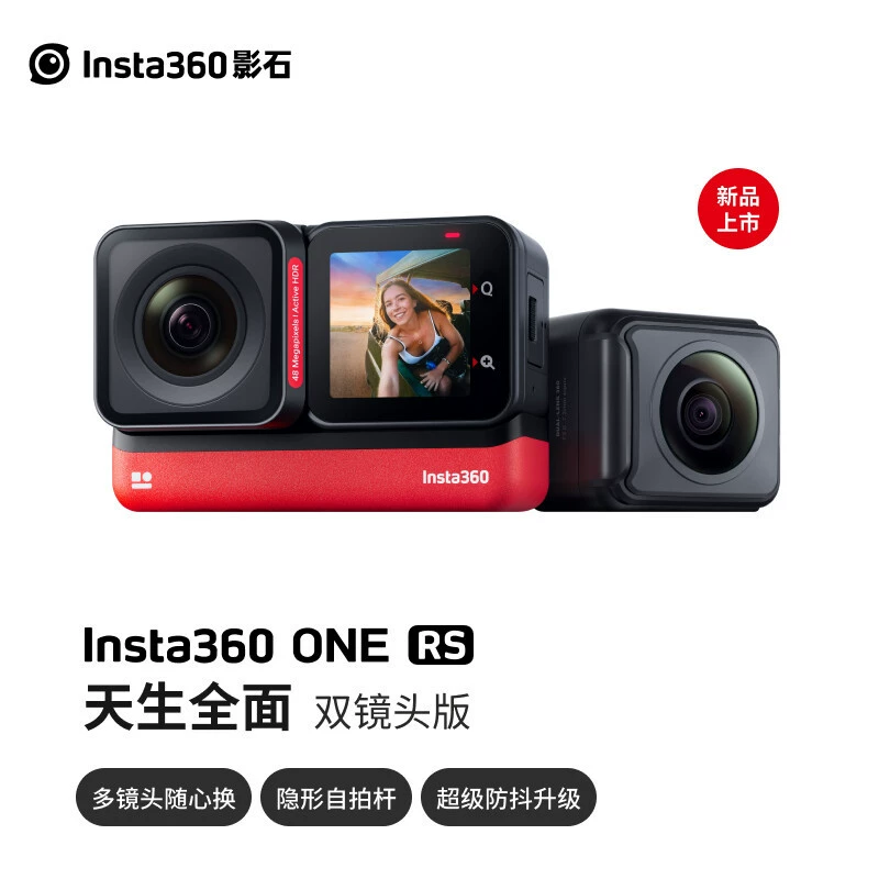 Панорамная спортивная камера Insta360 ONE RS, блог-влог, для наружной съёмки на велосипеде, горнолыжного спорта, мотоцикла, автомобильная видеорегистратор